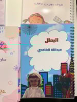 دفتر 60 صفحة مسطر عربي