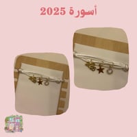 سوارة 2025( أبيض) ثلاث تعليقات