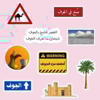 استكرات الجوف