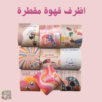 اظرف قهوة سوداء