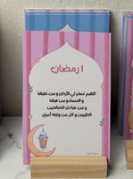 تقويم أدعية رمضان