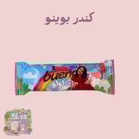 كندر بصورة طفلك