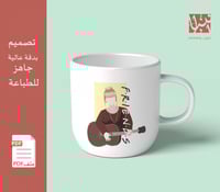 تصميم جاهز للطباعة ( فيبي FRIENDS )