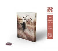 تصميم غلاف كتاب
