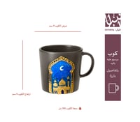 كوب رمضاني رسم يدوي (رمادي غامق)