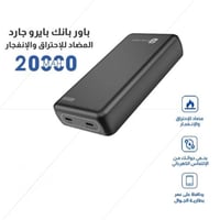 سونيك جيم باور بانك بتقنية بايرو جارد المضاد للإحت...