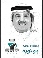 ابو نوره 1 كيلو