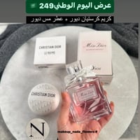 عطر مس ديور + كريم كرستيان ديور