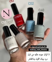 مناكير 5 الوان