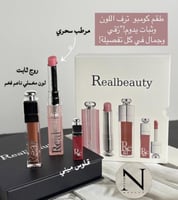 بوكس بديل ديور براند ريل بيوتي