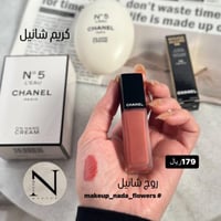 كريم شانيل + روج شانيل