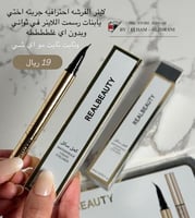 لاينر سائل وتر بروف