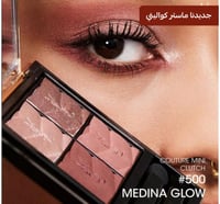 لوحة ظلال عيون كوتور بيبي كلاتش درجة 500 ميدينا جل...