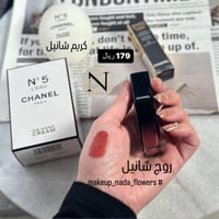 كريم شانيل + روج شانيل