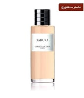 ديور ساكورا او دو بارفيوم للجنسين 125مل