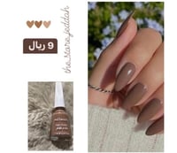 مناكير بديل فلورمار رقم 50 او 9