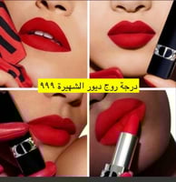 روج ديور رقم 999 مات