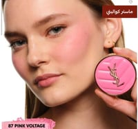 بلاشر ميك مي بلاش مت ايف سان لوران-87بلاشر ميك مي...