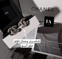 حلق شانيل لؤلؤ. شامل الملحقات والورده