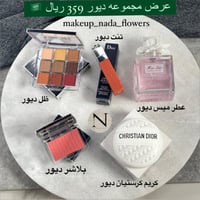 عرض مجموعة ديور