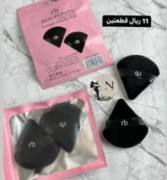 سفنجة مثلث ريل بيوتي