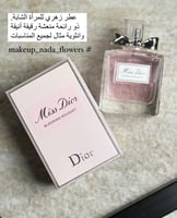 عطر ديور ميس ديور بلومينج بوكييه او دي تواليت 100...