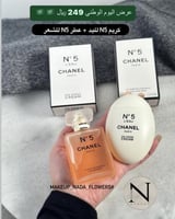 عطر الشعر N5+ كريم اليد N5
