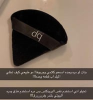 سفنجة مثلث ريل بيوتي