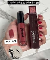 روج يولاند بديل قولدن روز