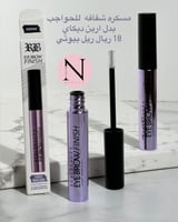 مسكره شفافه بديل اربن ديكاي