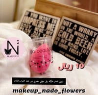 بيوتي بلندر