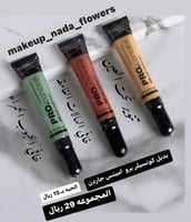 مصححات للبشره بديل برو اميتس جاردن 3 الوان