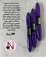 مسكره لوريال الموف