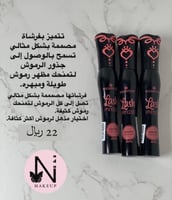 مسكره ايسنس الاورنج