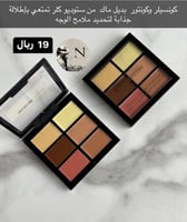 كونتور وكونسيلر بديل ماك ستوديو كلر 6 الوان