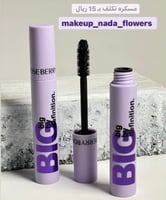 ماسكرا موف لكثافة الرموش من روز بيري