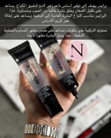 برايمر بديل لوريال