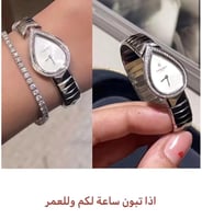 ساعة شوميه فضي