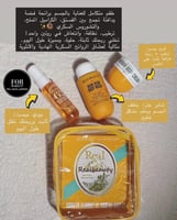 طقم العنايه بديل سول دوجانيرو من ريل بيوتي بالفستق...