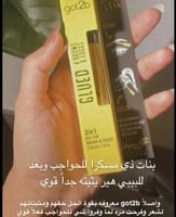 مسكرة مصففة حواجب