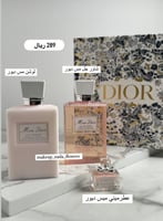 مجموعه مس ديور