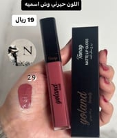 روج يولاند بديل قولدن روز رقم 29