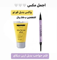 مكس للحواحب