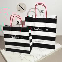 كيس سيفورا مقاس صغير 20 سم