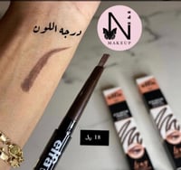 قلم حواجب ايلفا