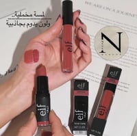 مجموعة احمر الشفاة بديل ايلف