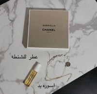 عطر ميني مع اساوره جايريل