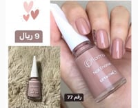 مناكير بديل فلورمار رقم 77