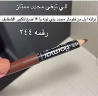 محدد فلورمار رقم 244