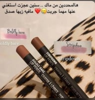 محدد شفاه بديل ماك بولدي بار و ستريب داون 2-8